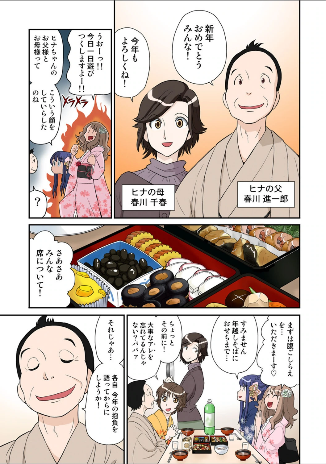 試し読み 4枚目