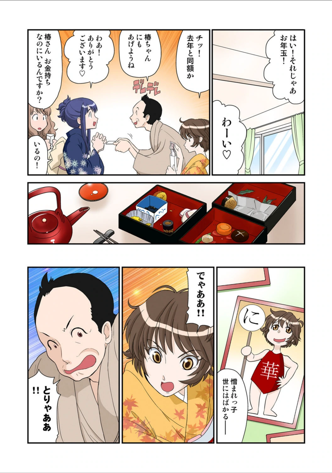 試し読み 7枚目