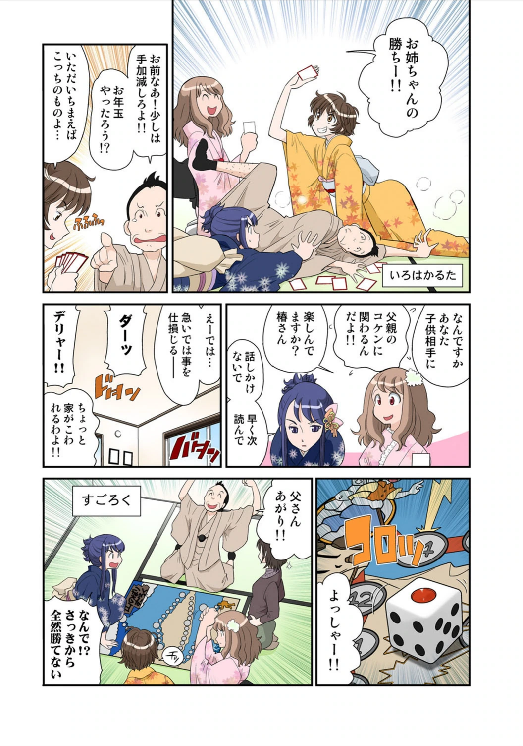 試し読み 8枚目