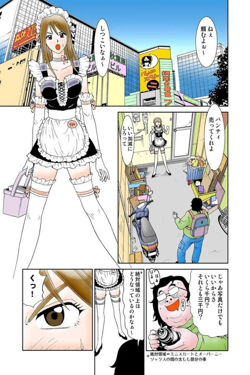 試し読み 2枚目
