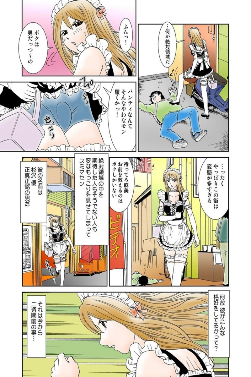 試し読み 4枚目