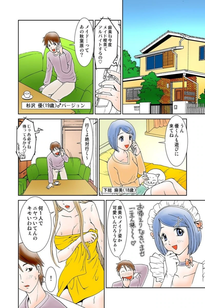 試し読み 5枚目