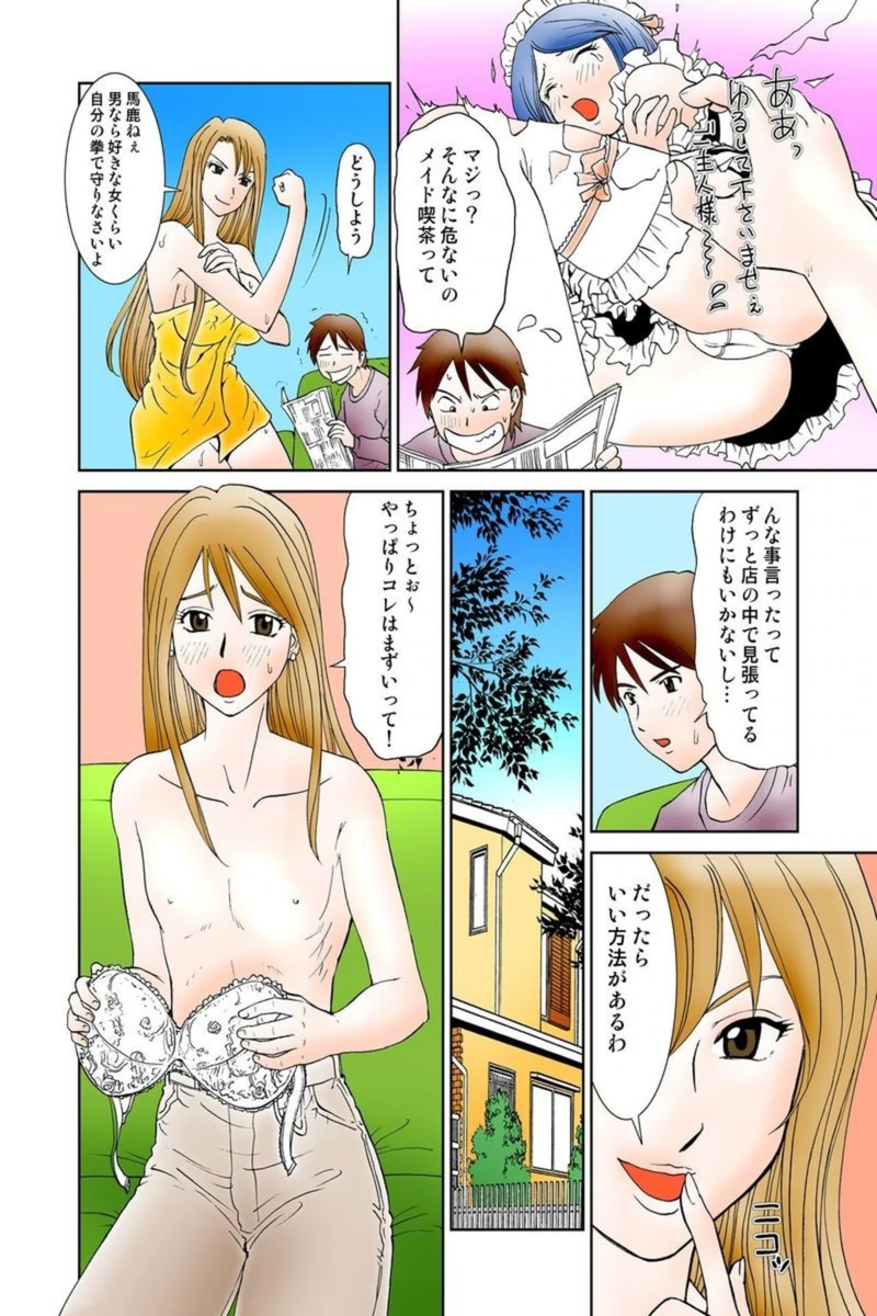 試し読み 7枚目