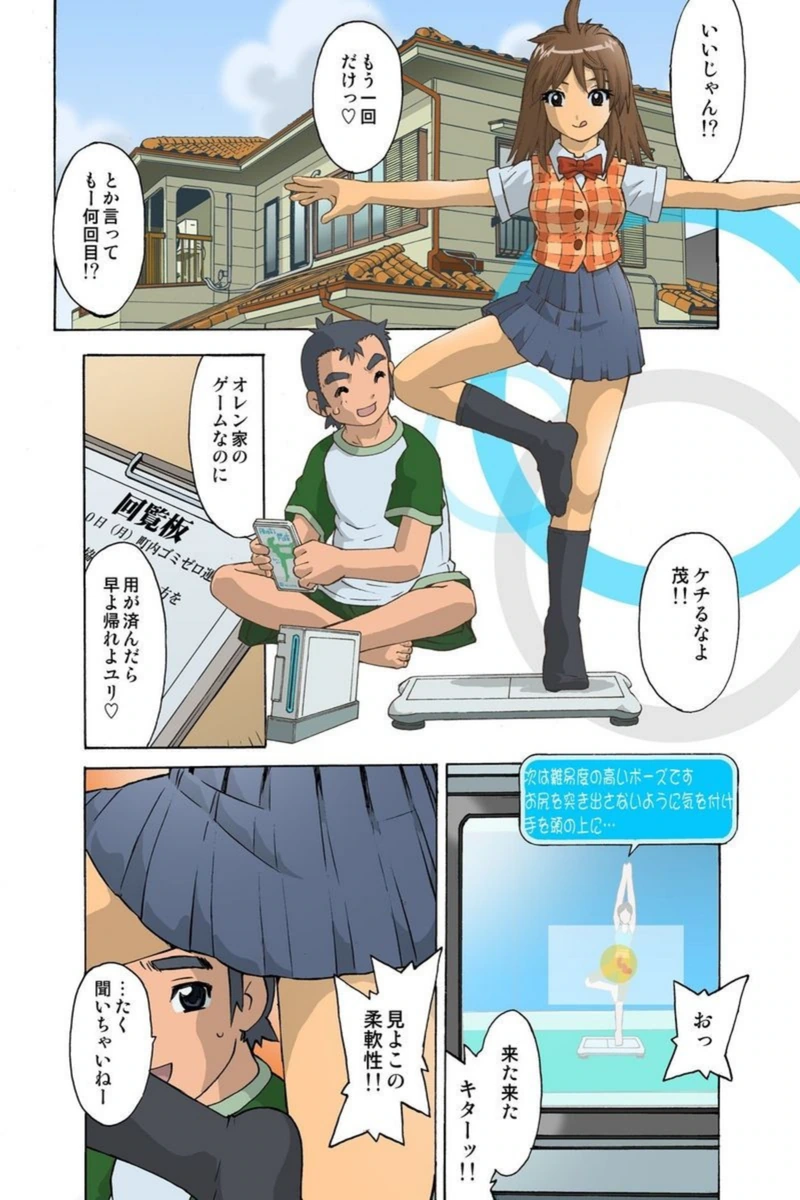 試し読み 2枚目
