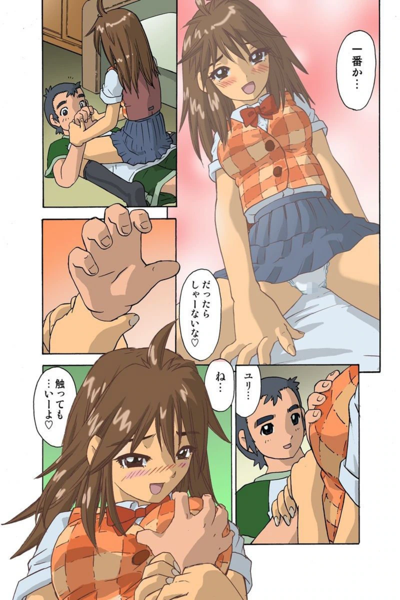 試し読み 7枚目