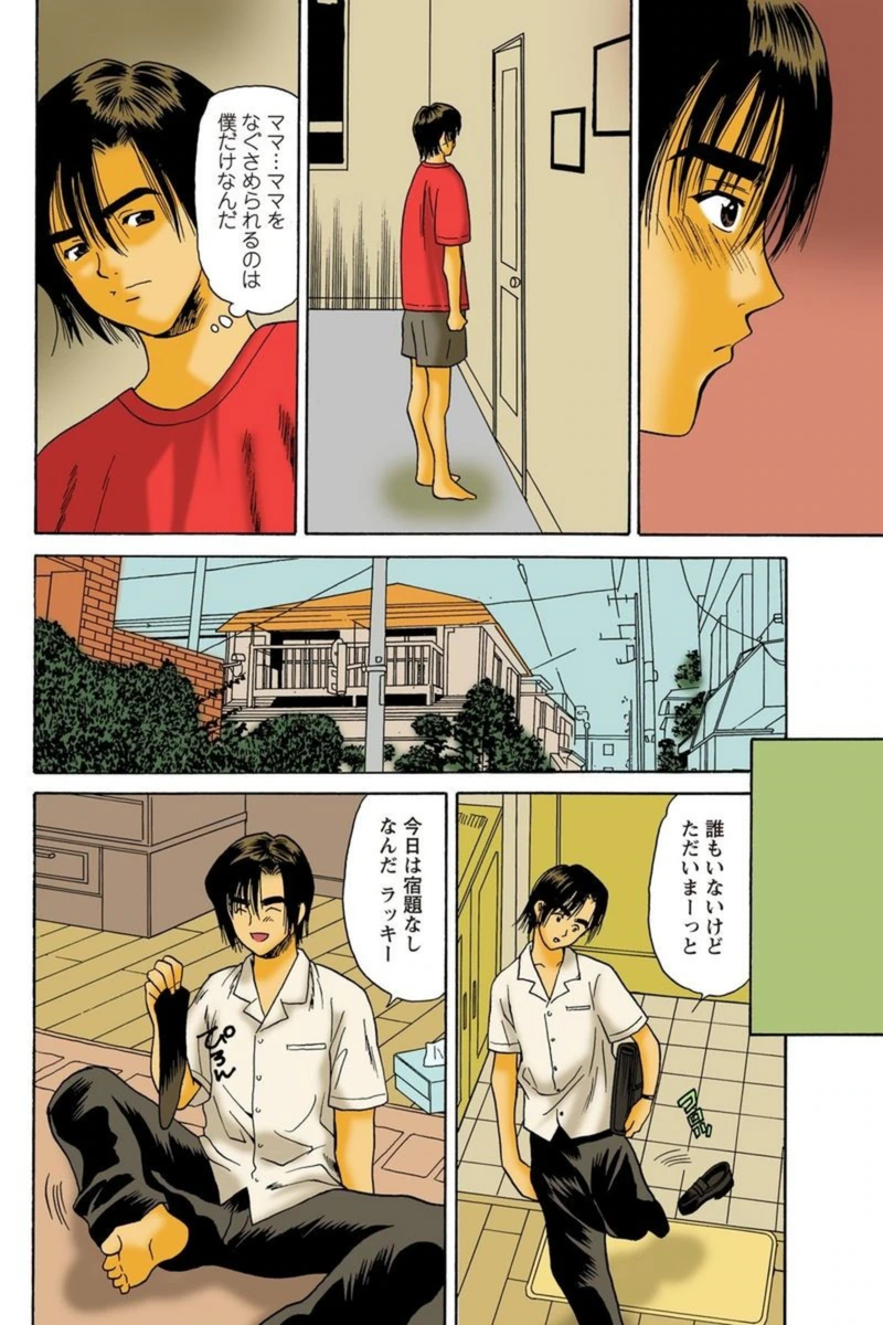 試し読み 7枚目