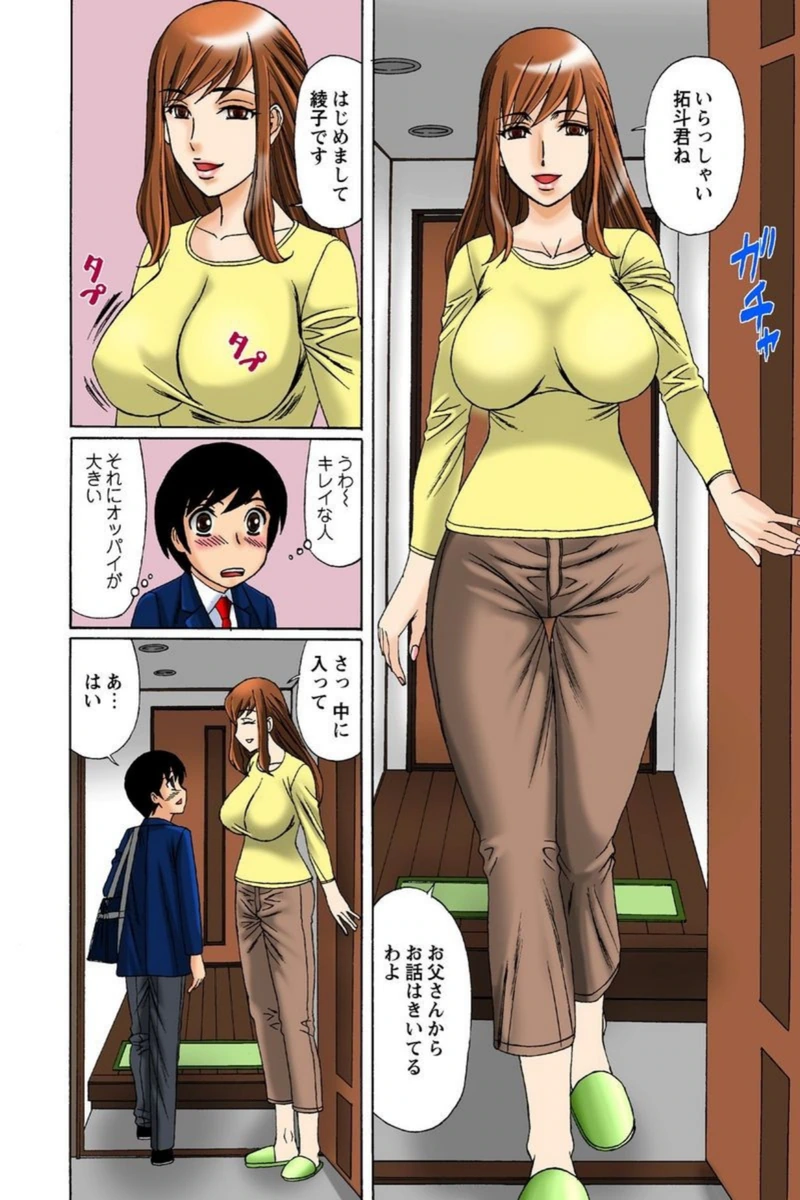 試し読み 7枚目