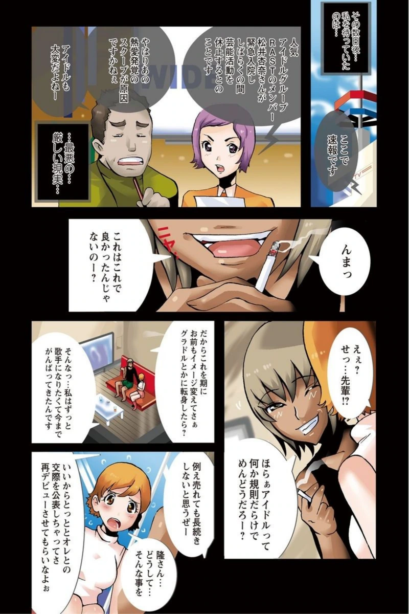 試し読み 7枚目