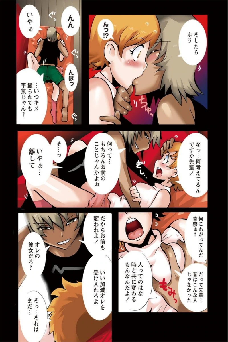 試し読み 8枚目