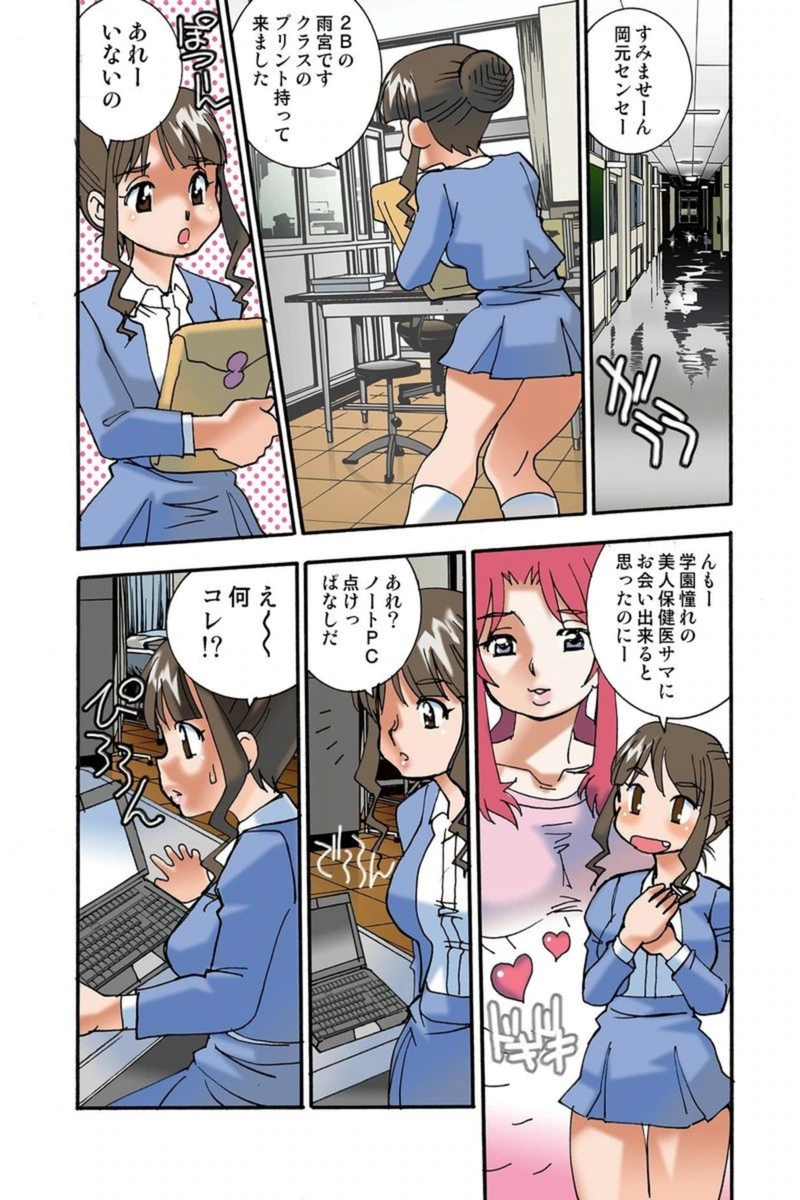 試し読み 3枚目