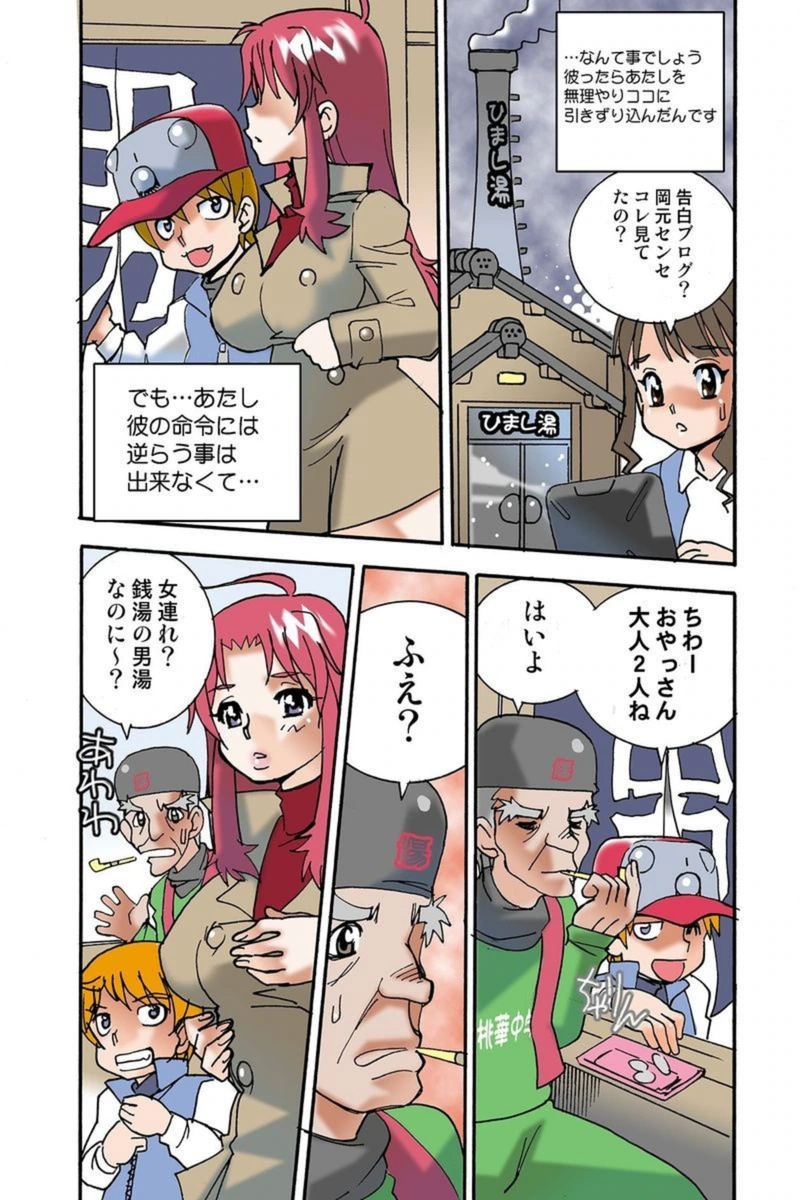 試し読み 4枚目