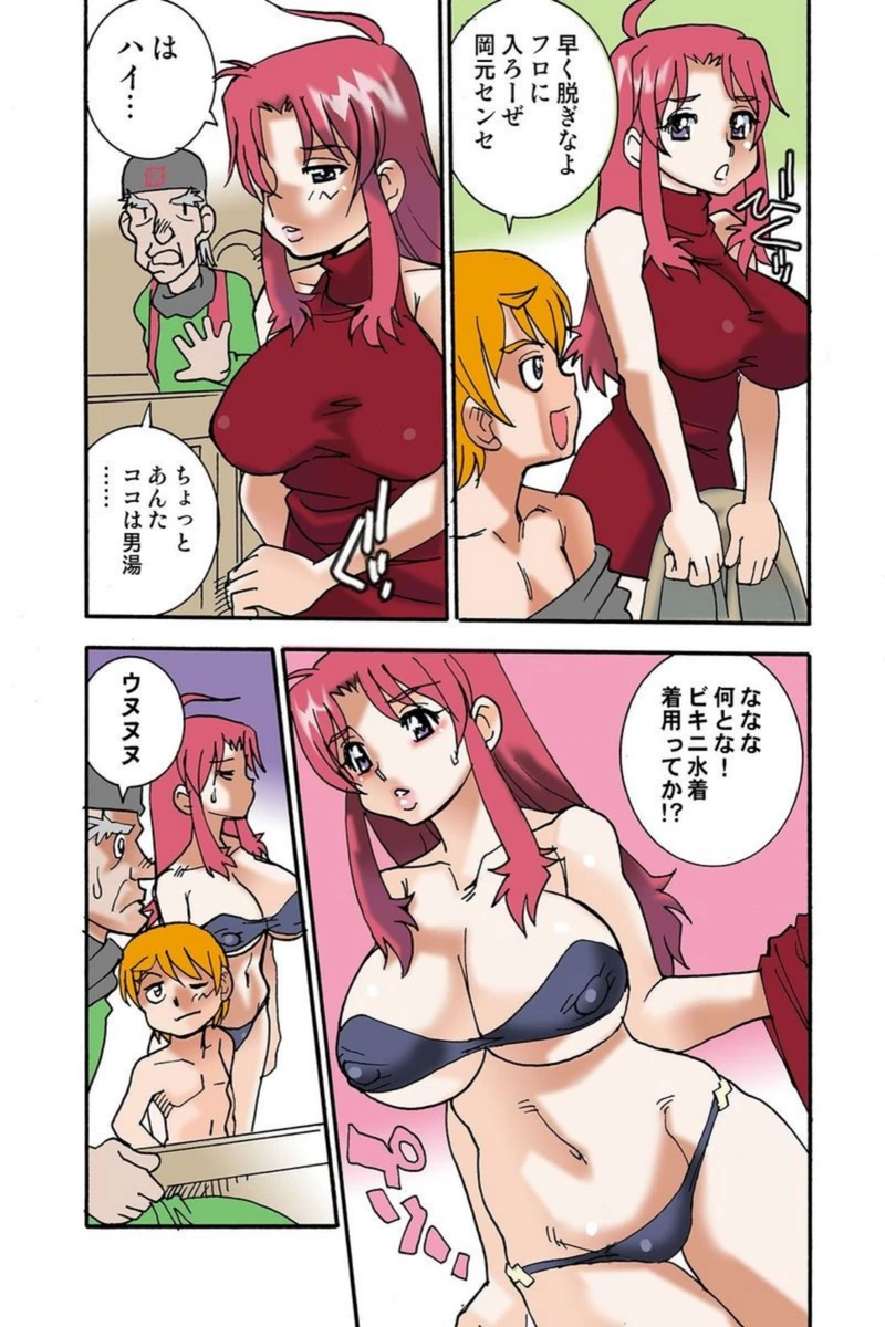試し読み 5枚目