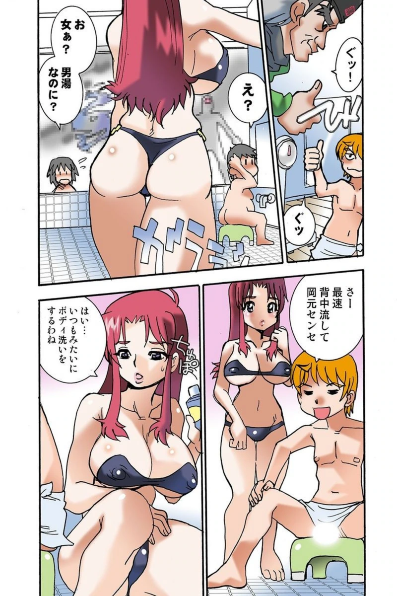 試し読み 6枚目