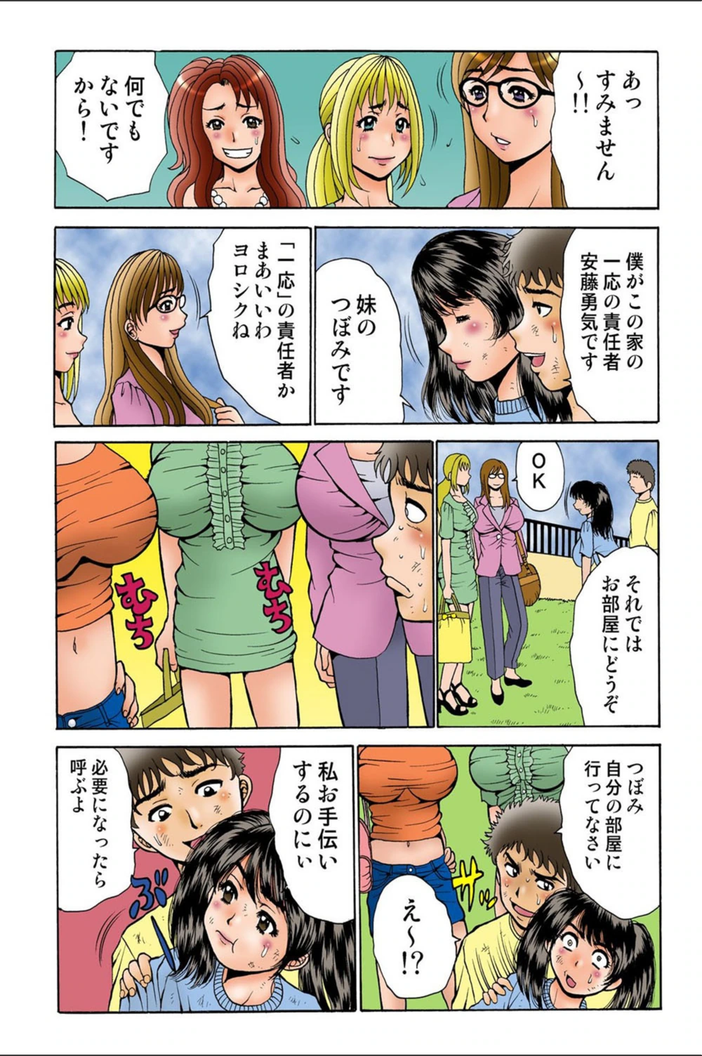 試し読み 5枚目