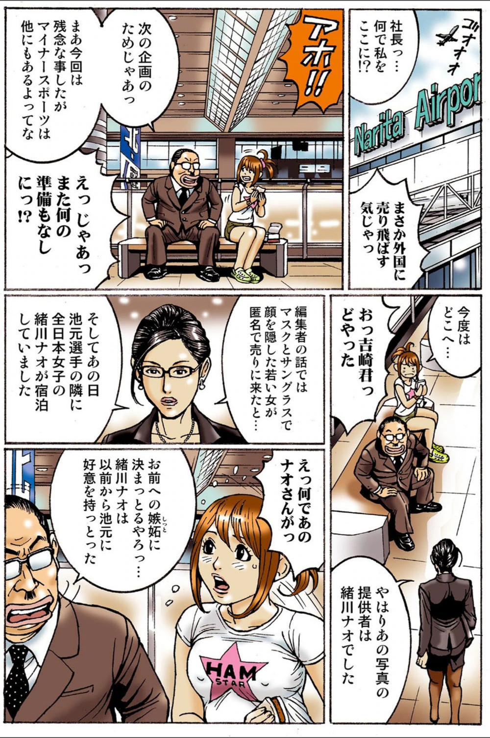 試し読み 2枚目