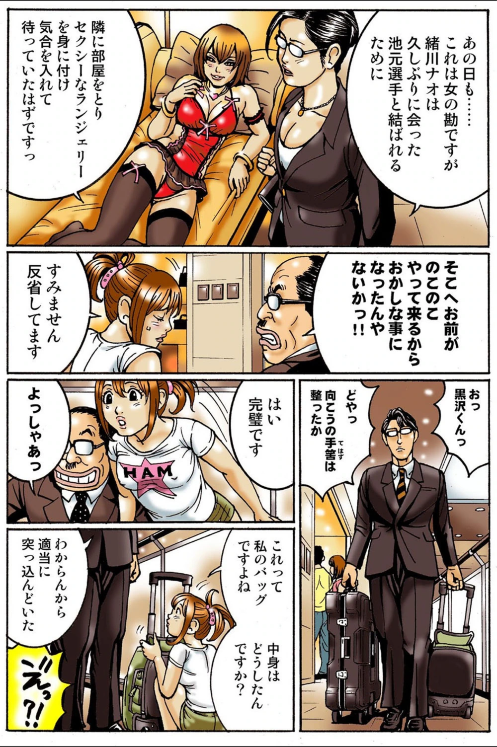 試し読み 3枚目
