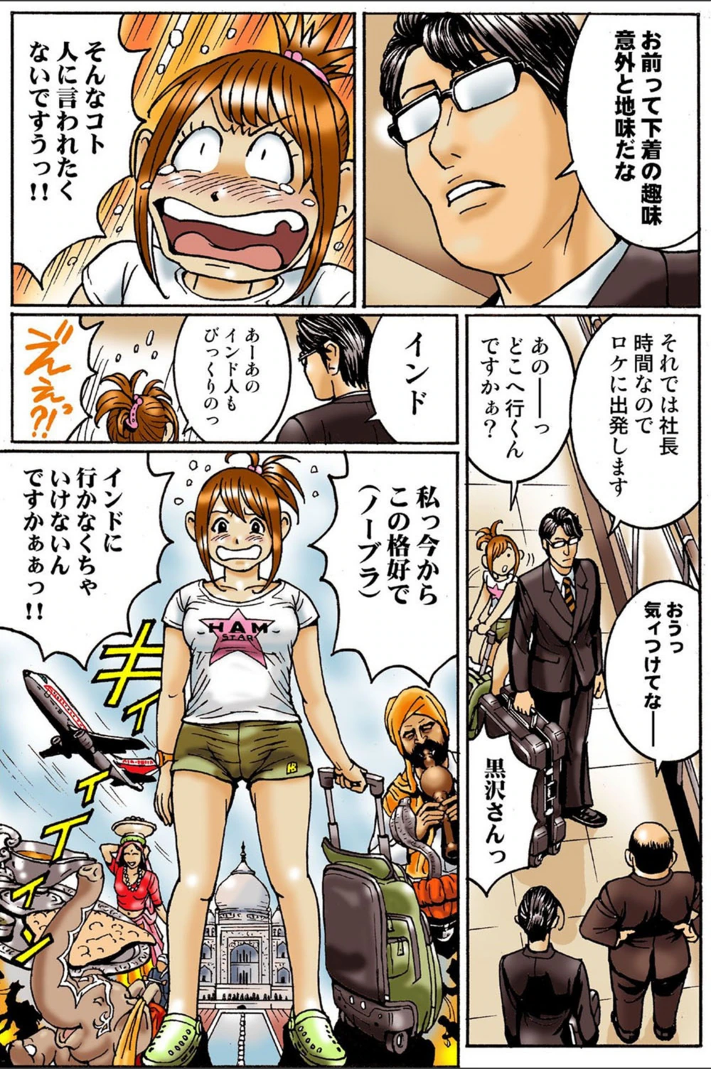 試し読み 4枚目