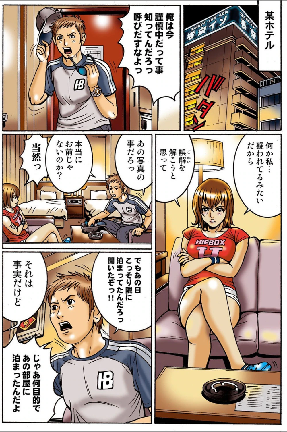 試し読み 5枚目