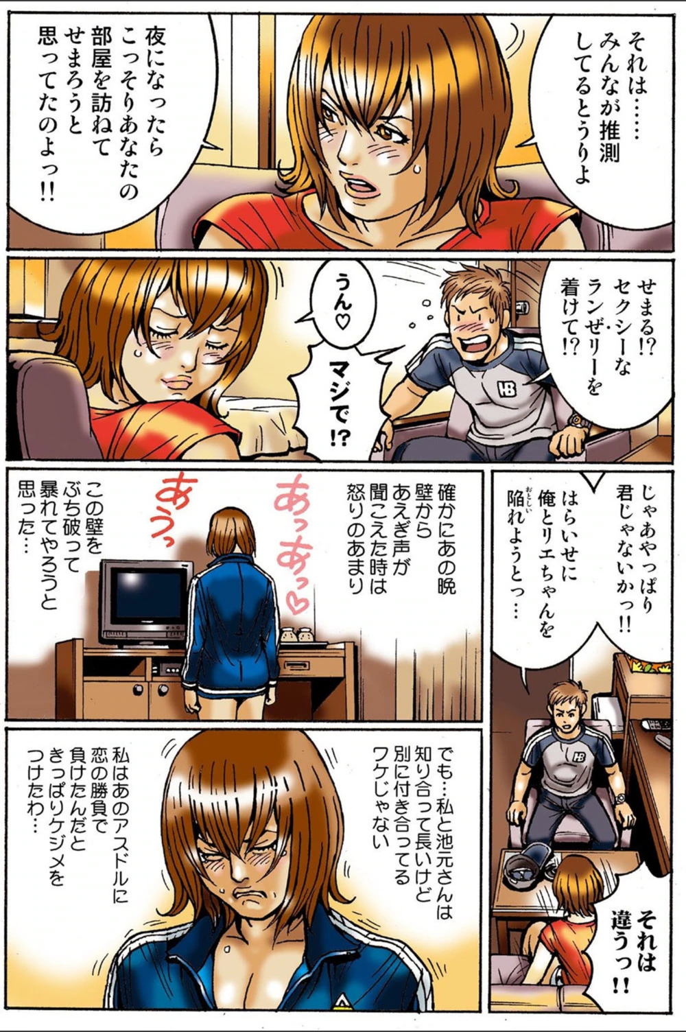 試し読み 6枚目