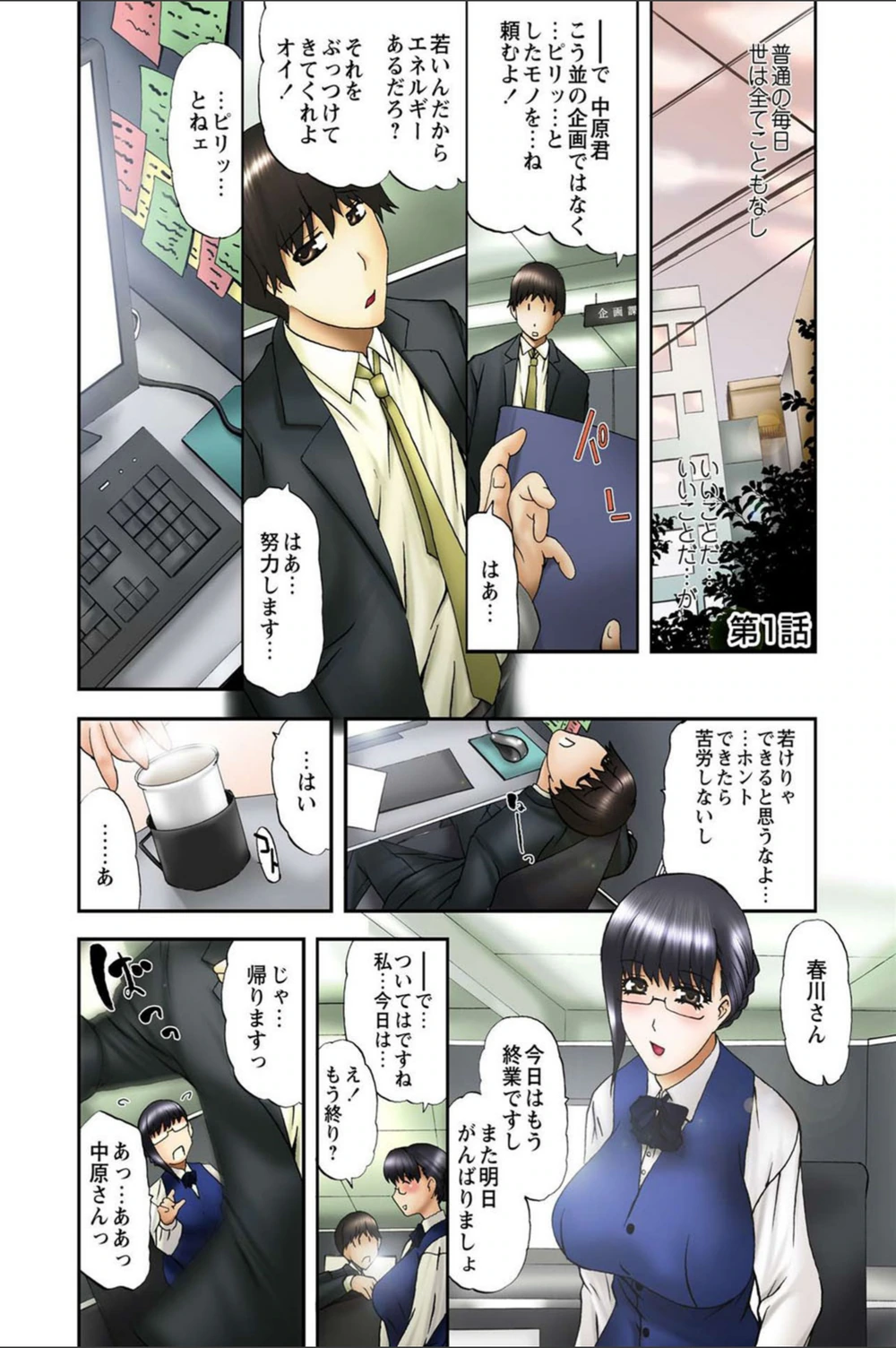 試し読み 2枚目