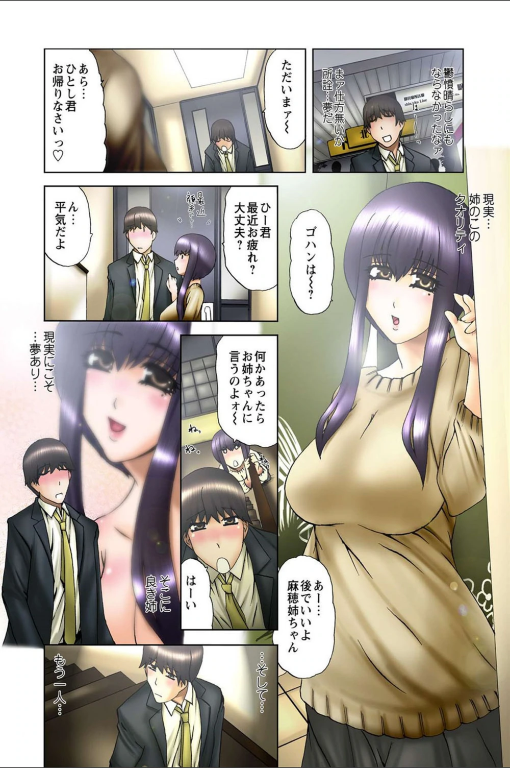 試し読み 5枚目