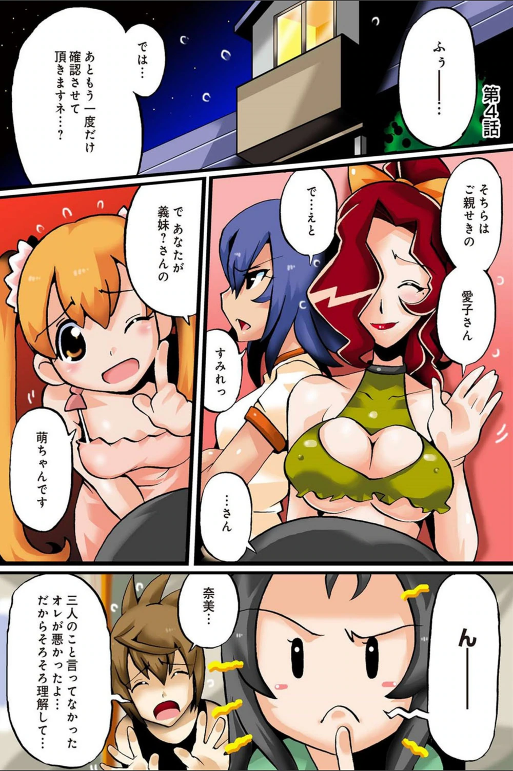 試し読み 2枚目