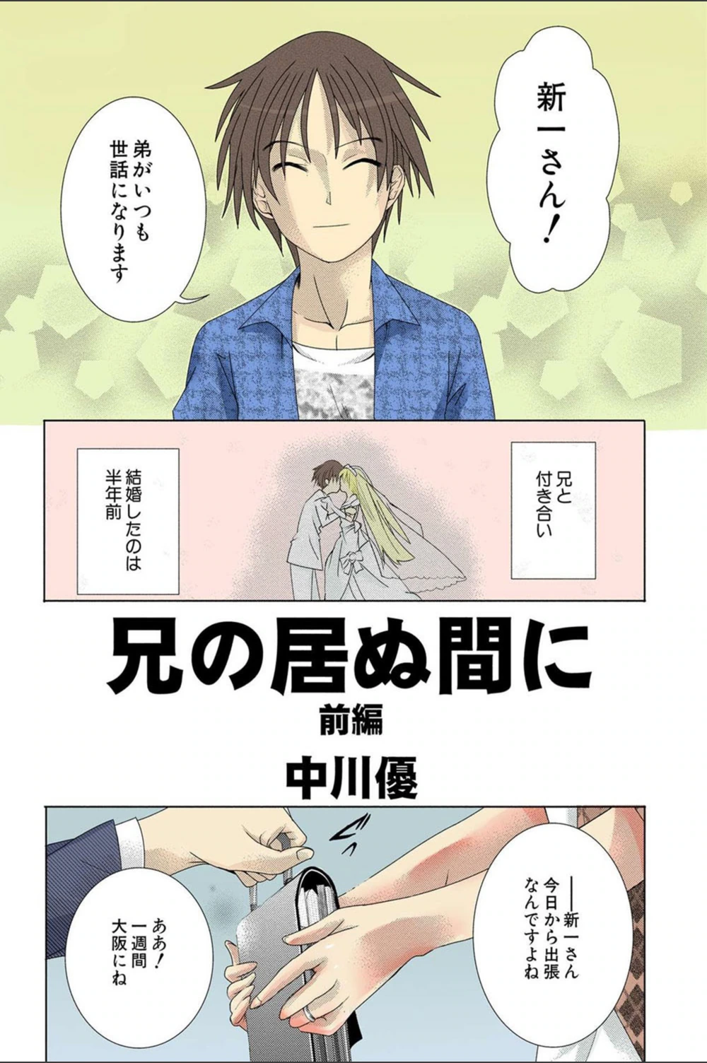 試し読み 3枚目