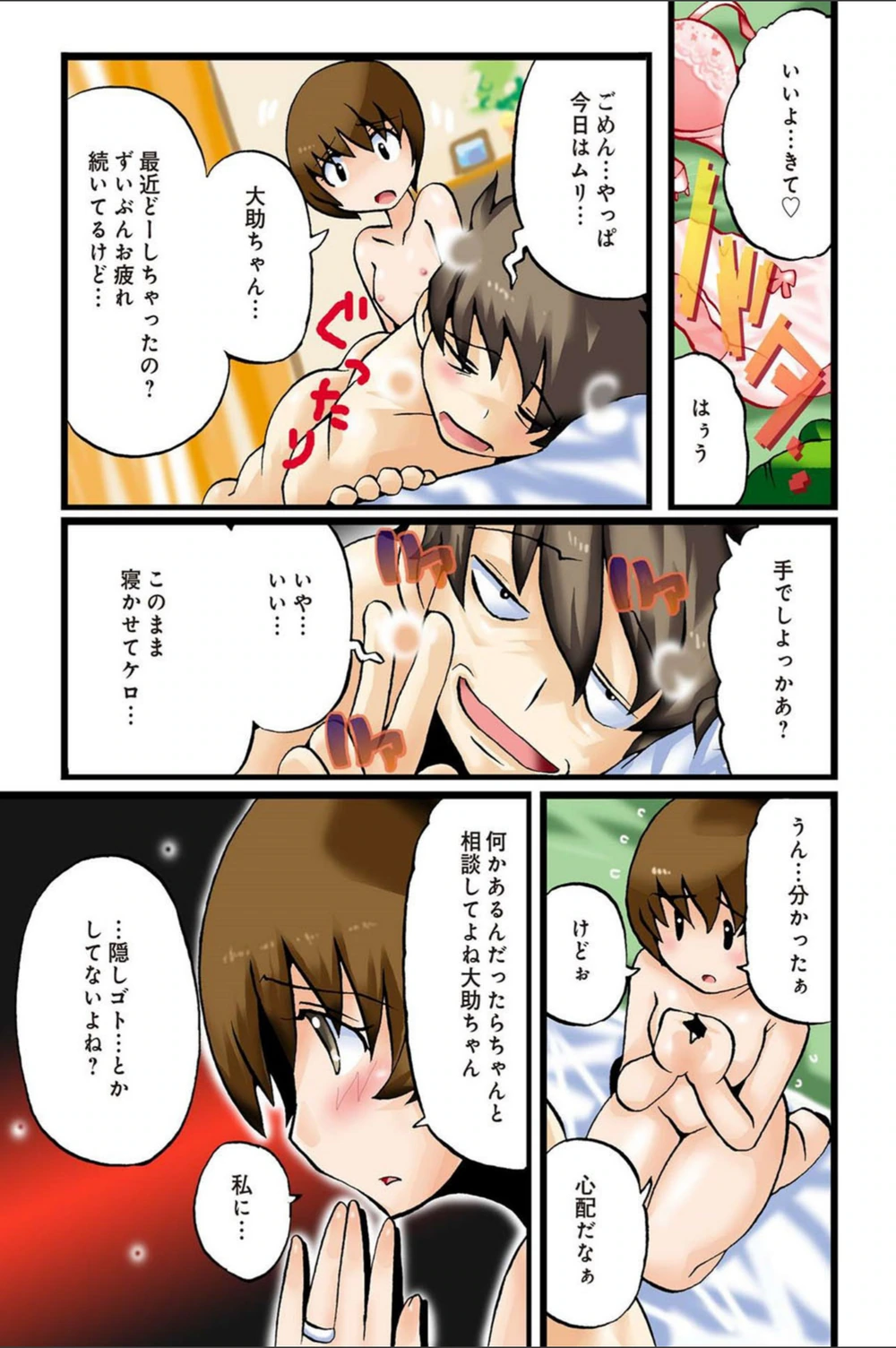 試し読み 3枚目