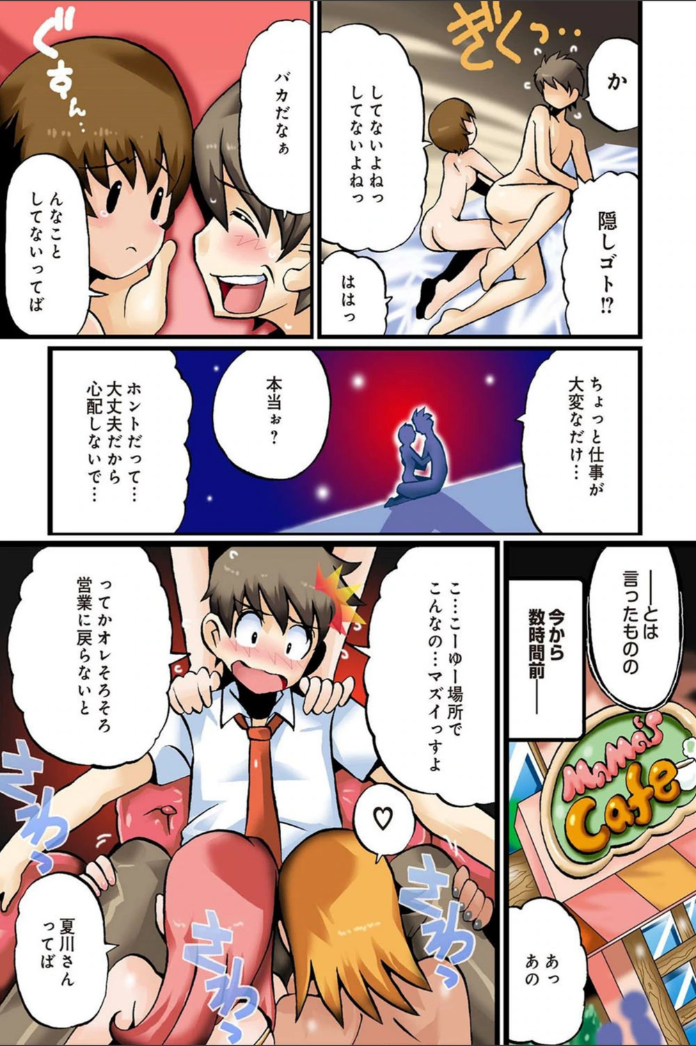 試し読み 4枚目