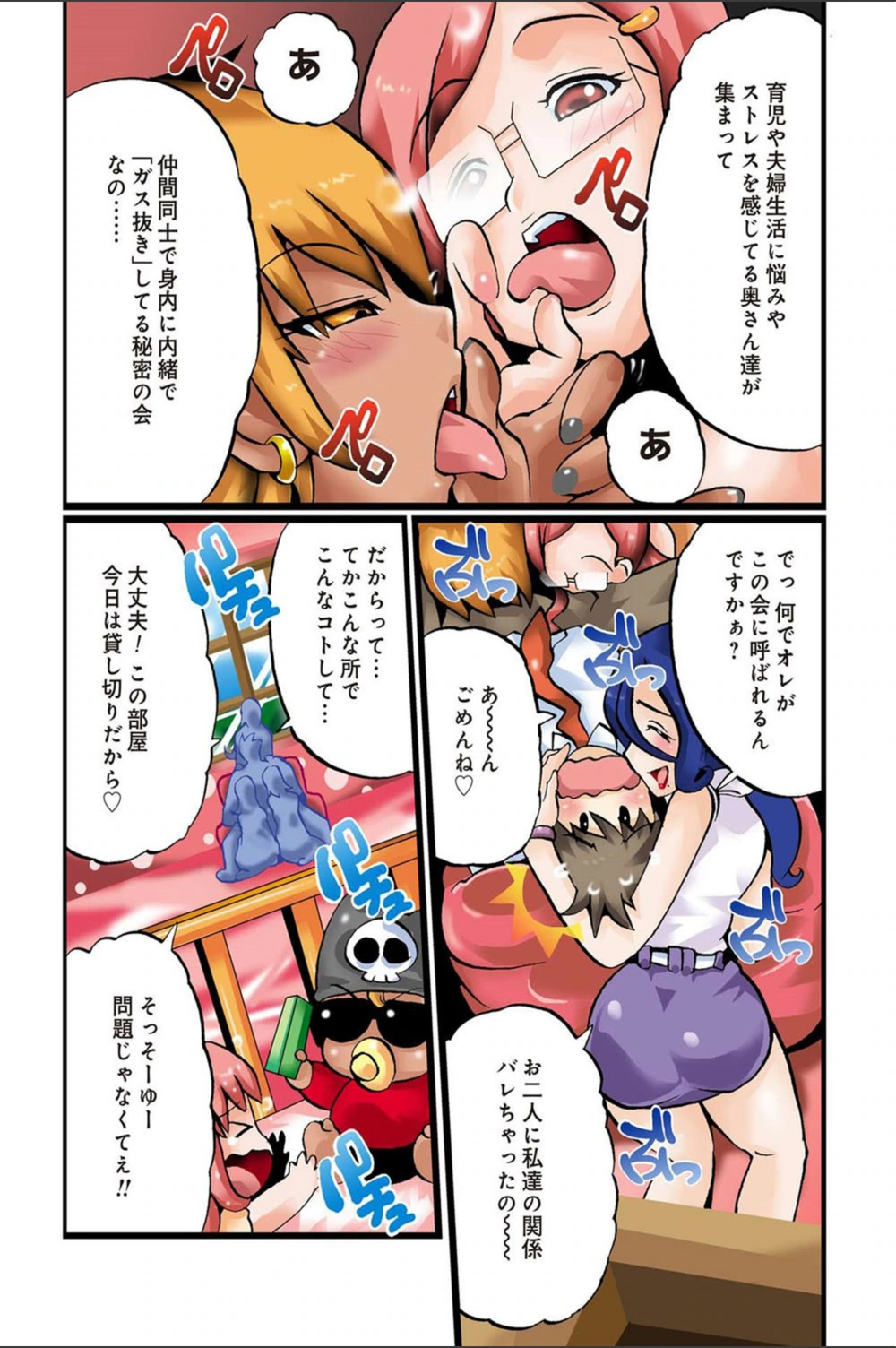 試し読み 6枚目