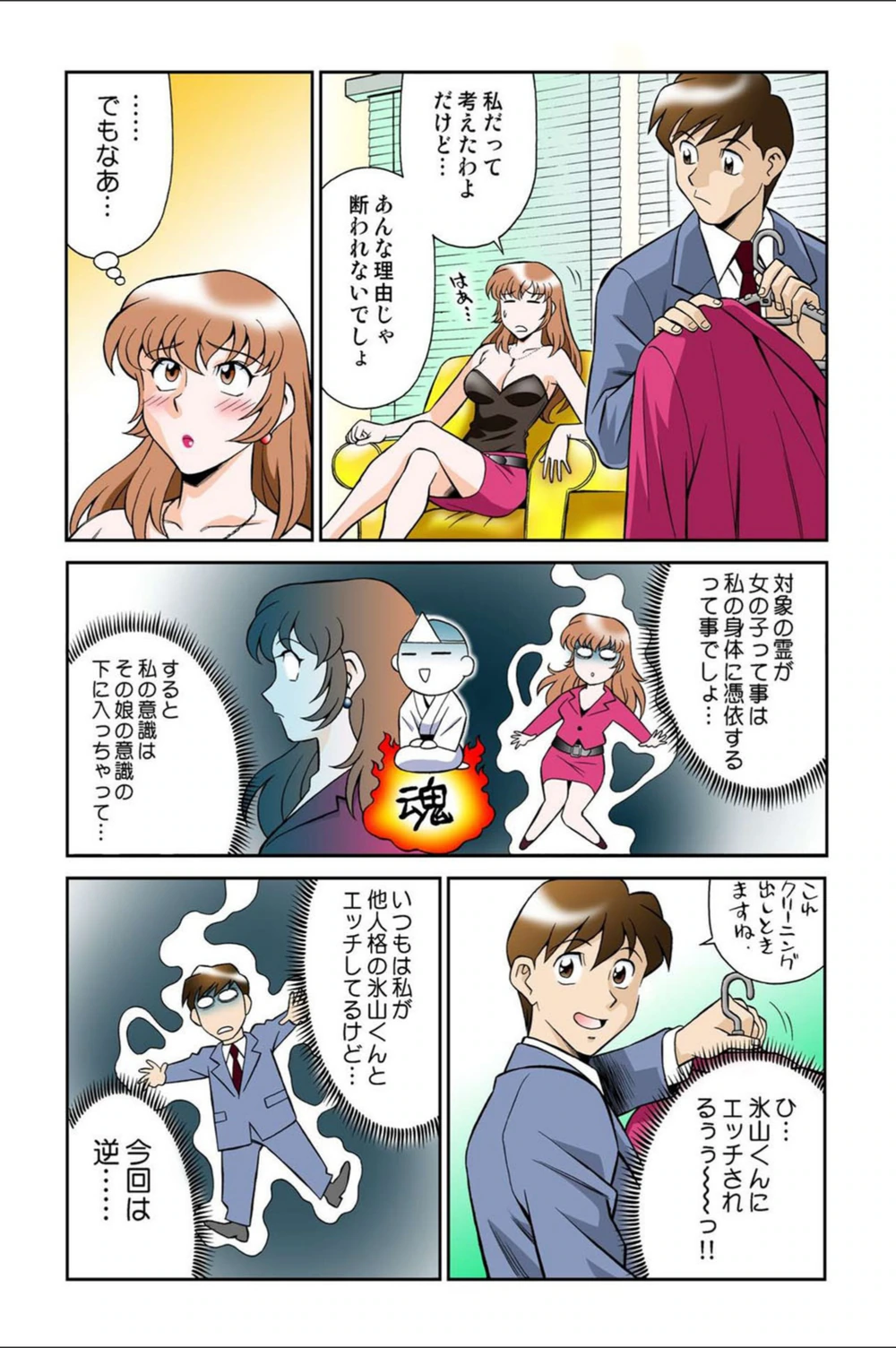 試し読み 8枚目