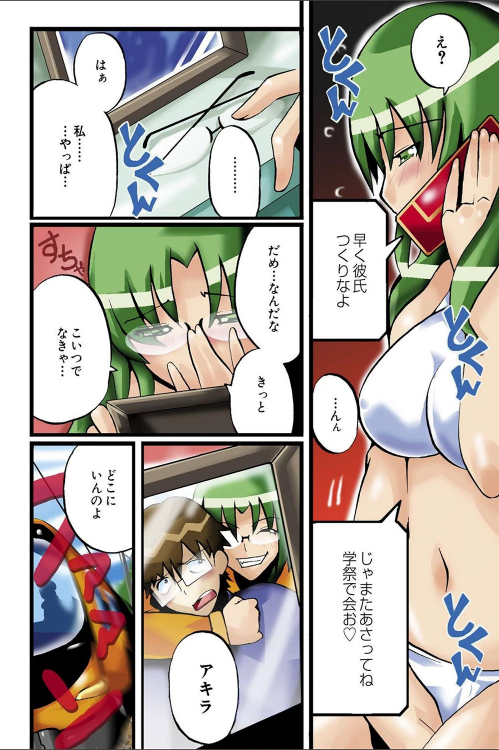 試し読み 5枚目
