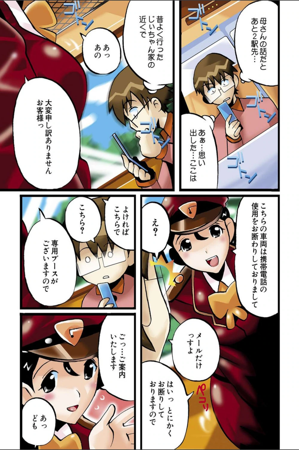 試し読み 6枚目