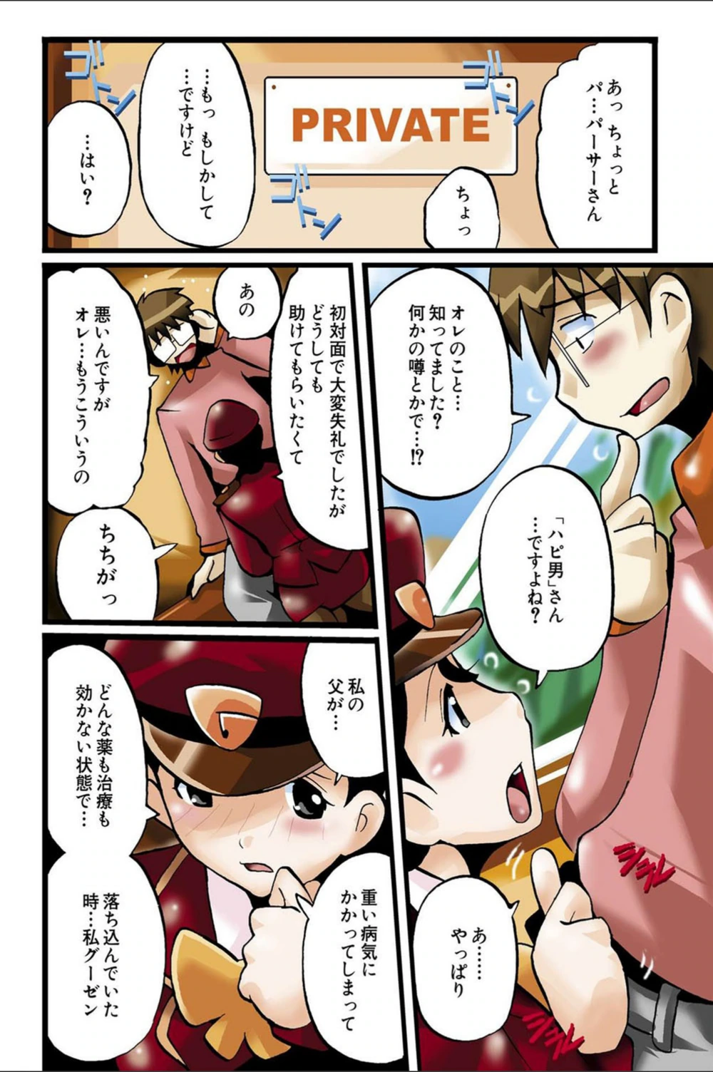 試し読み 7枚目