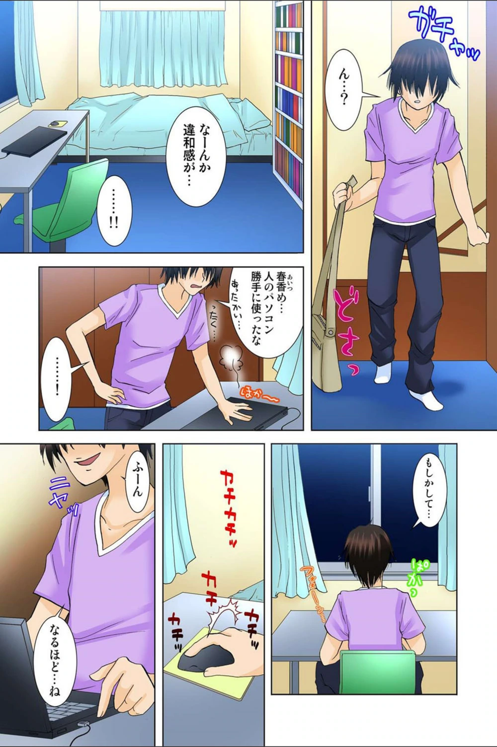 試し読み 3枚目