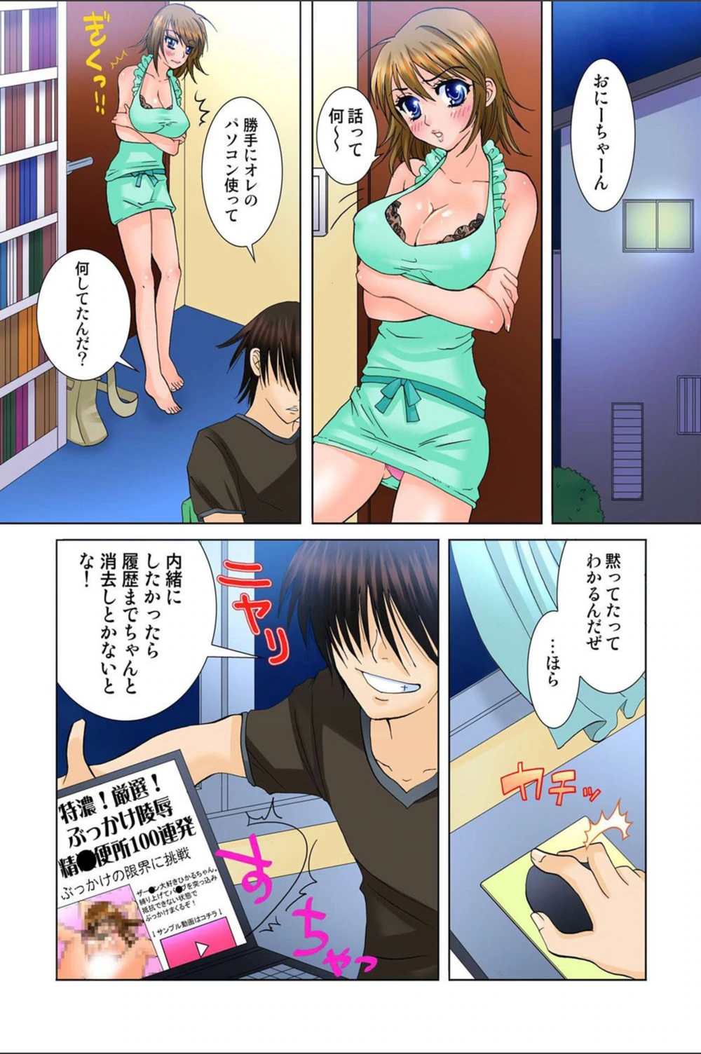 試し読み 4枚目