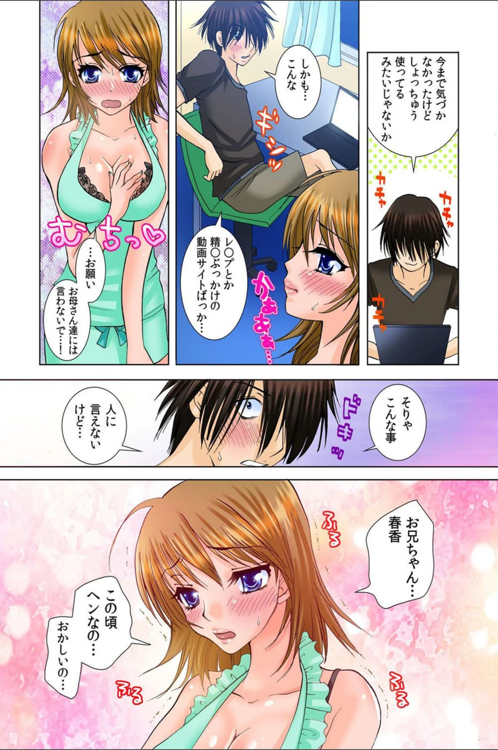 試し読み 5枚目