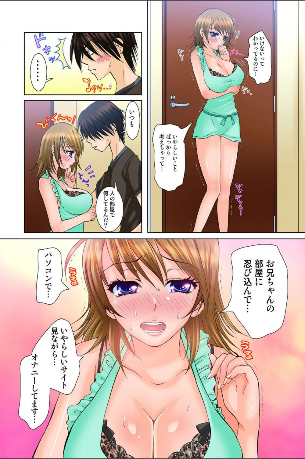試し読み 6枚目