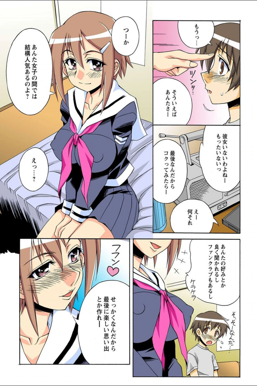 試し読み 3枚目