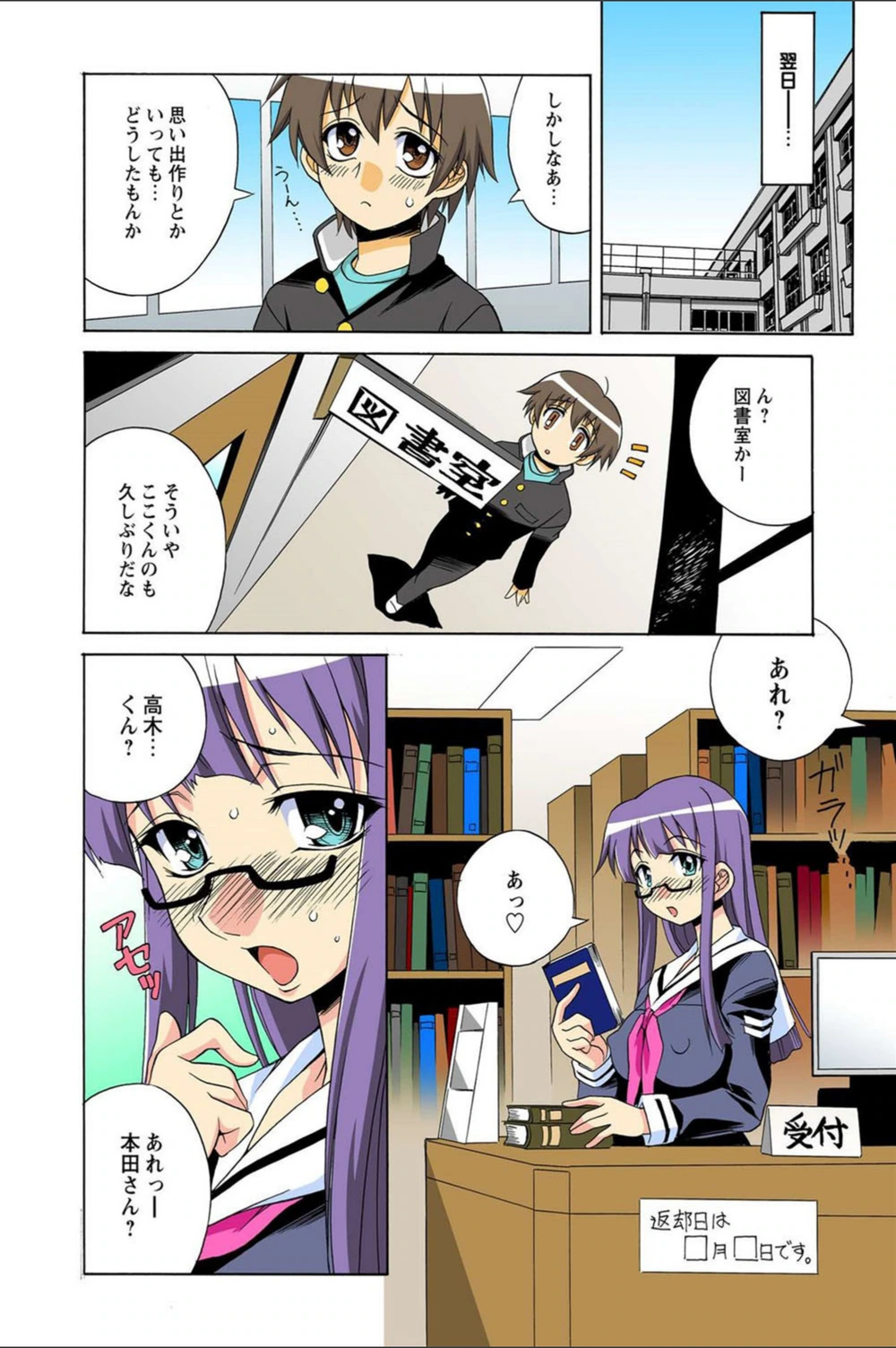 試し読み 5枚目