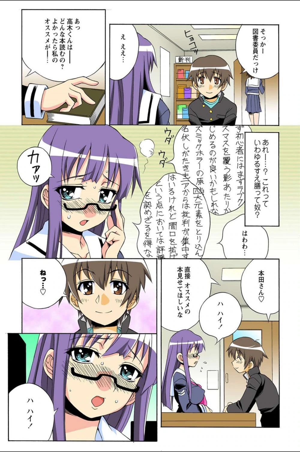 試し読み 6枚目