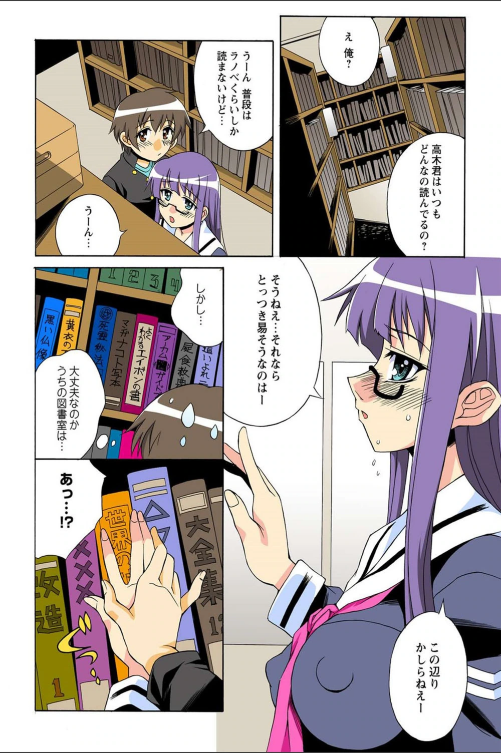 試し読み 7枚目