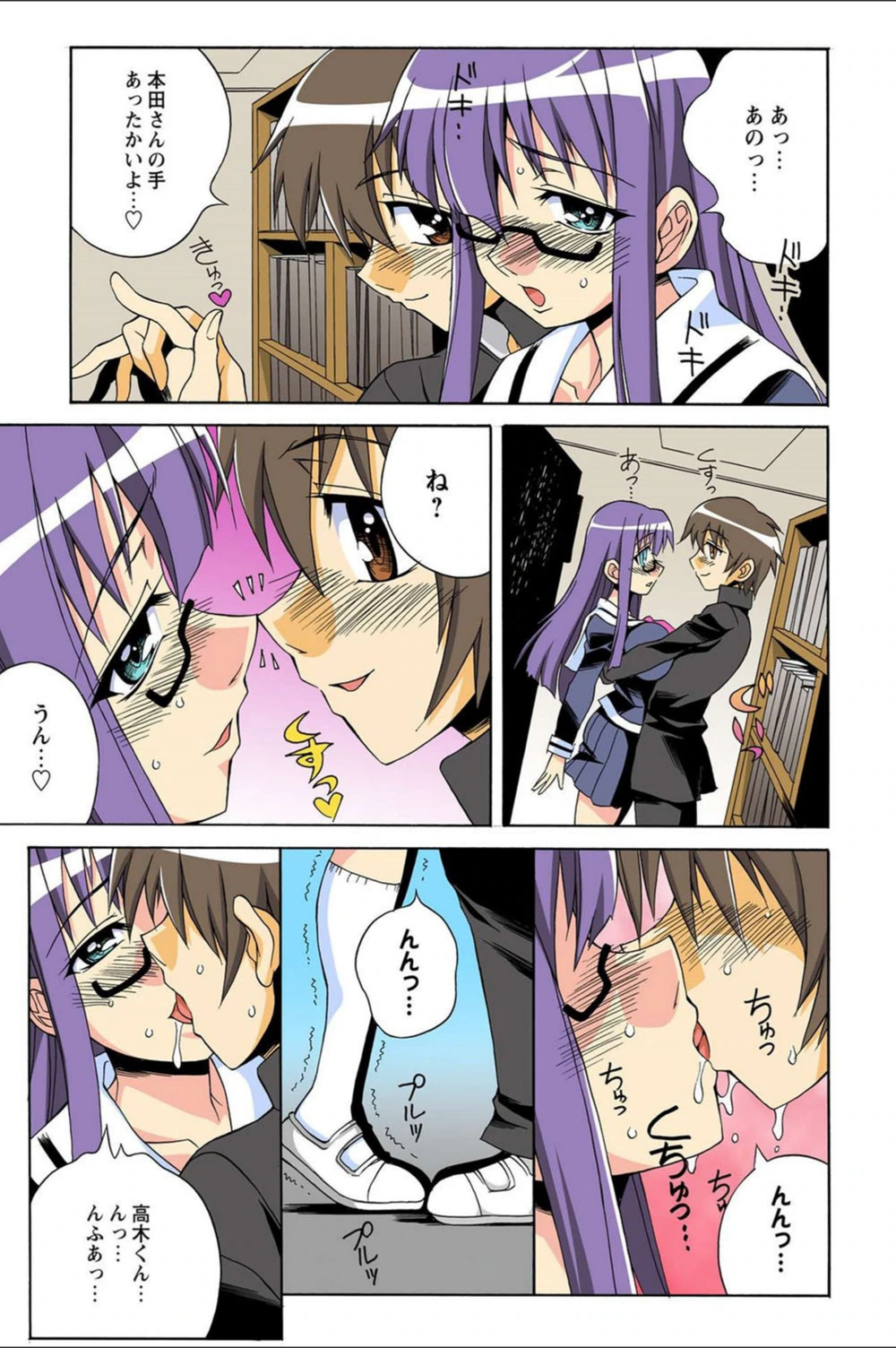 試し読み 8枚目