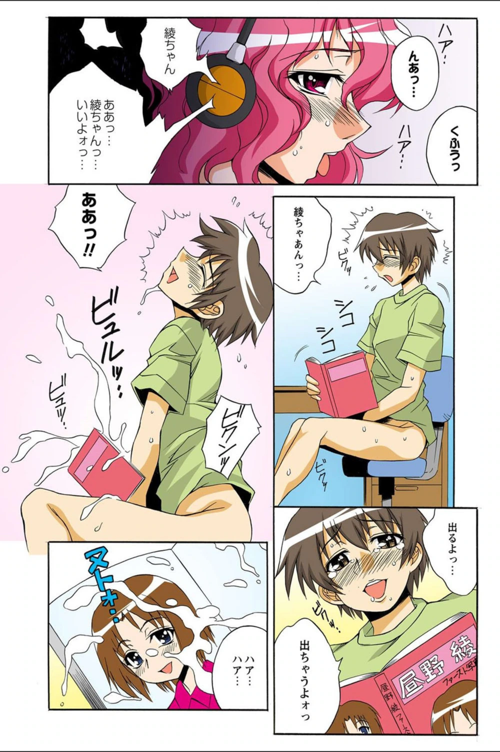 試し読み 3枚目