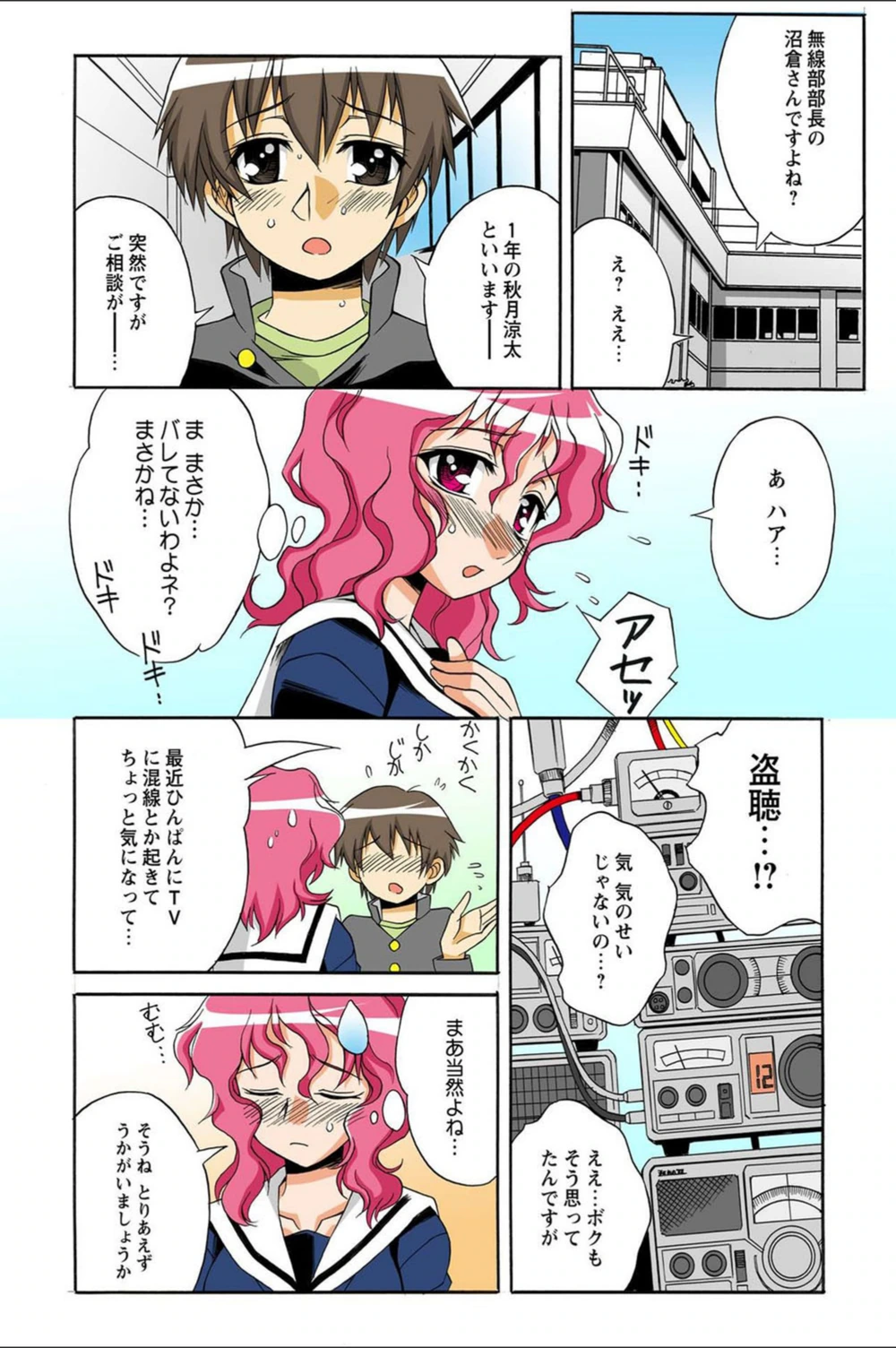 試し読み 5枚目