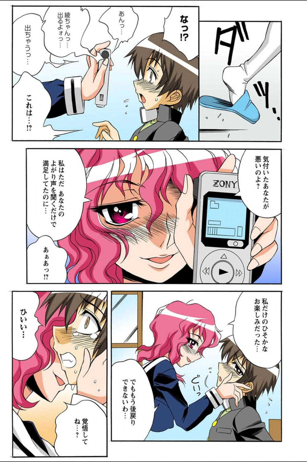 試し読み 8枚目