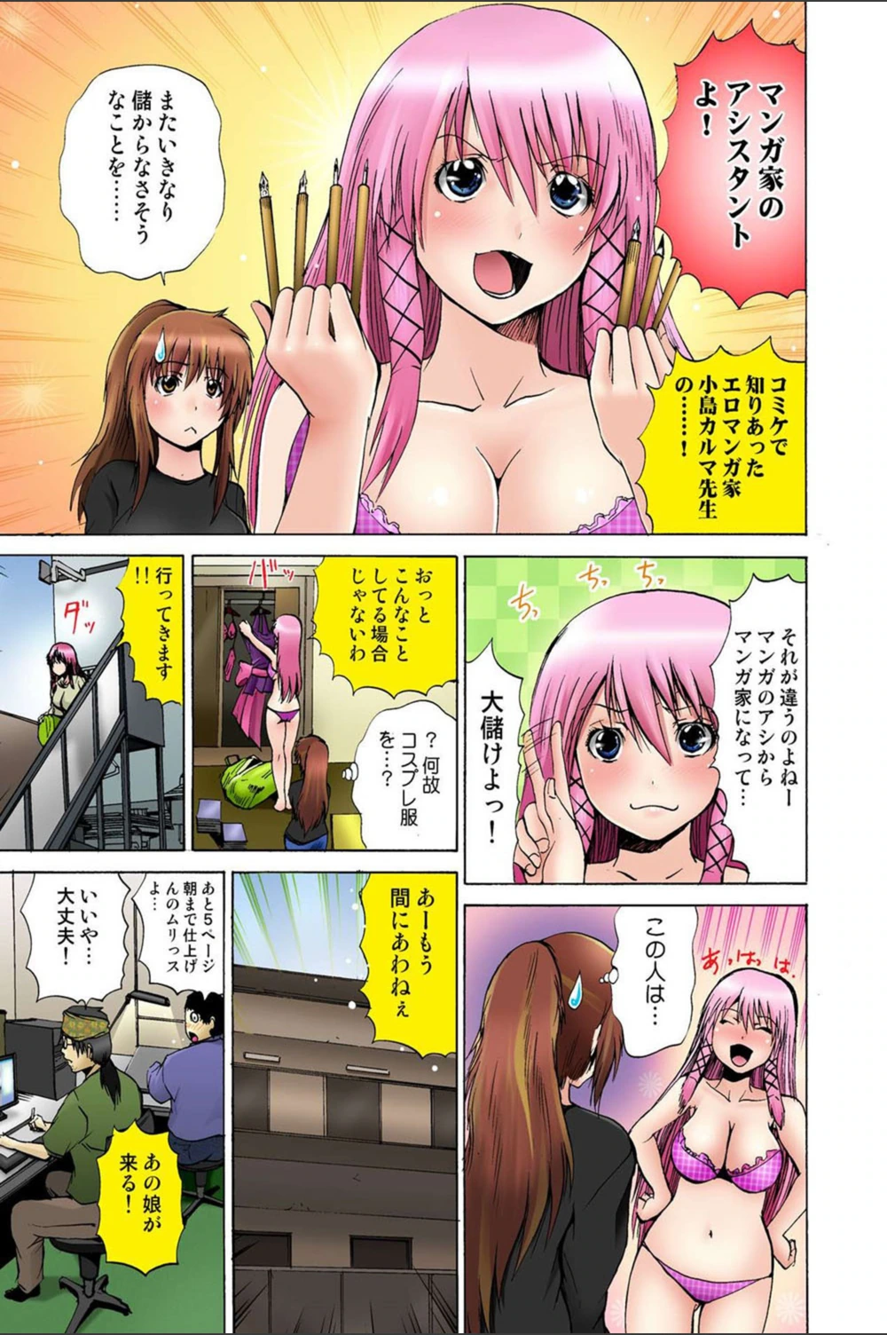 試し読み 4枚目