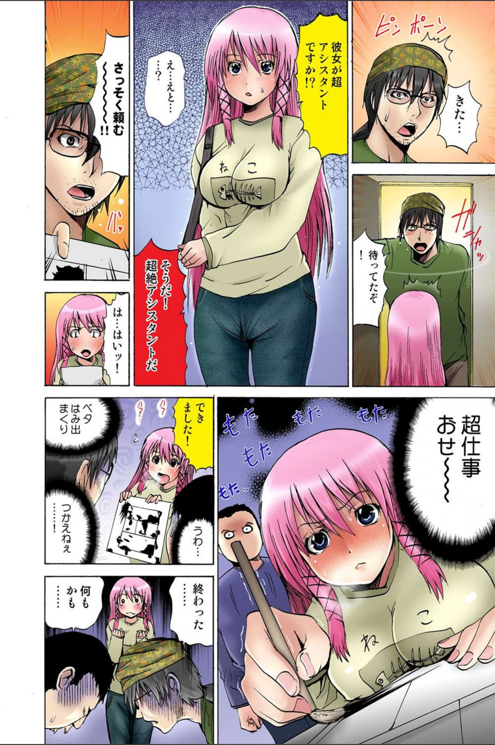試し読み 5枚目