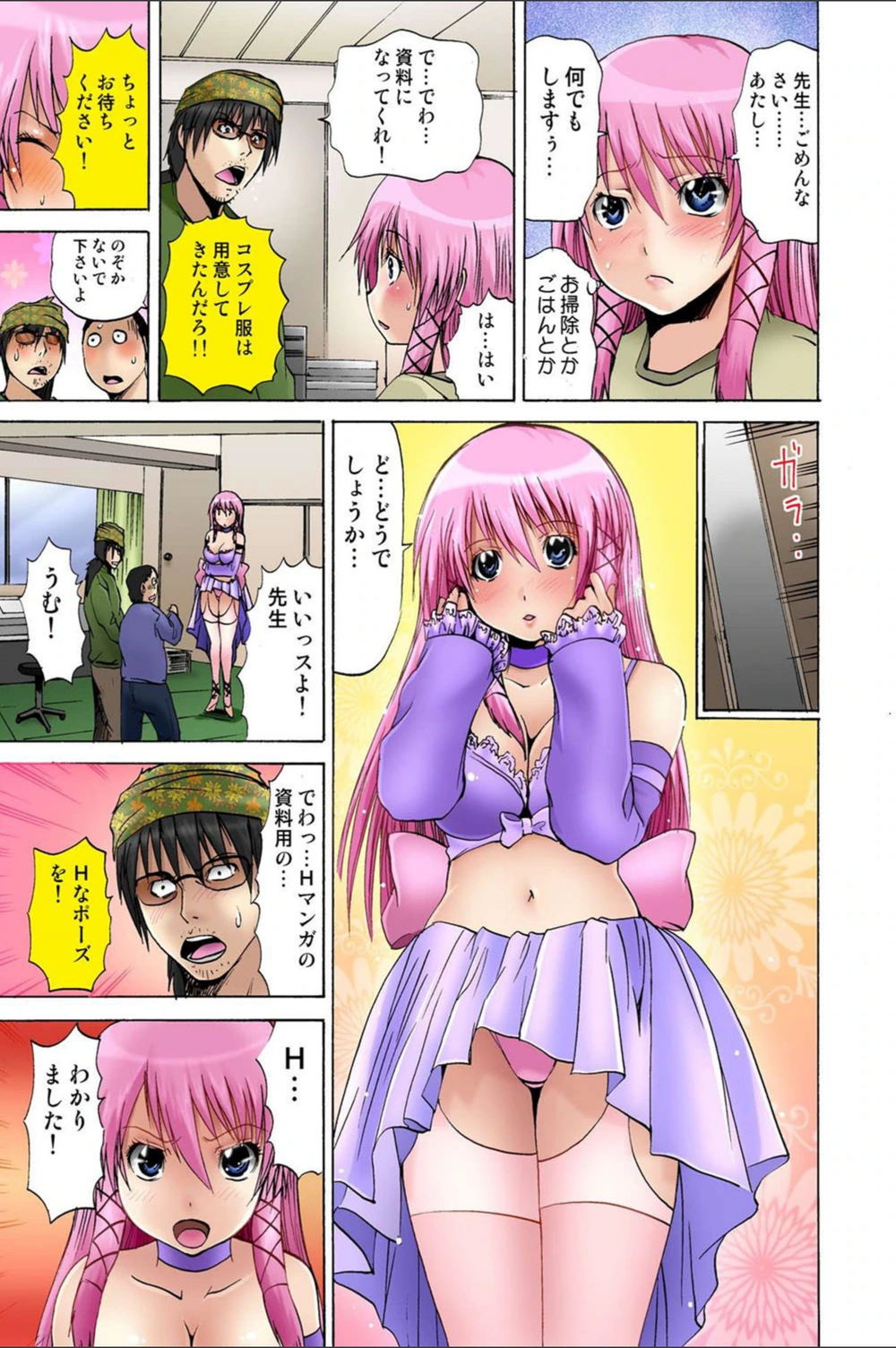 試し読み 6枚目