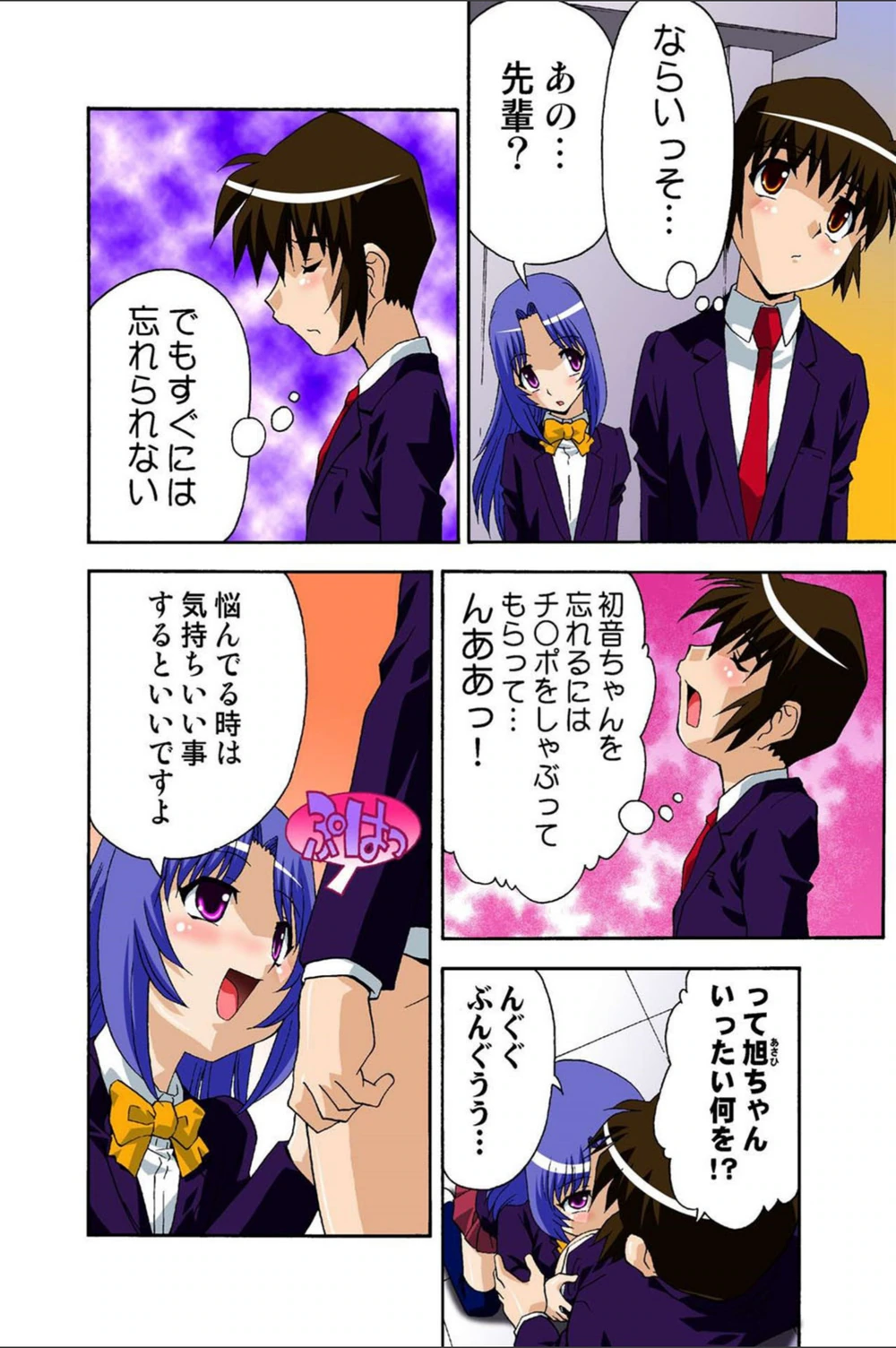 試し読み 4枚目